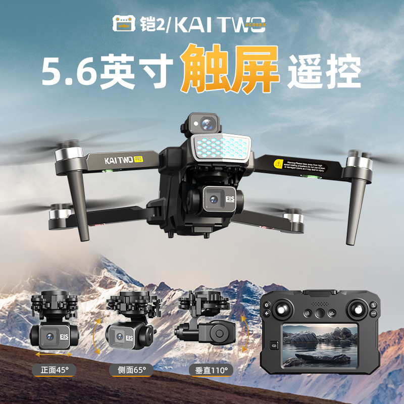 Kaitwo Gps Drone 3 Axis Gimbal - Drone Gimbal 评论和价格