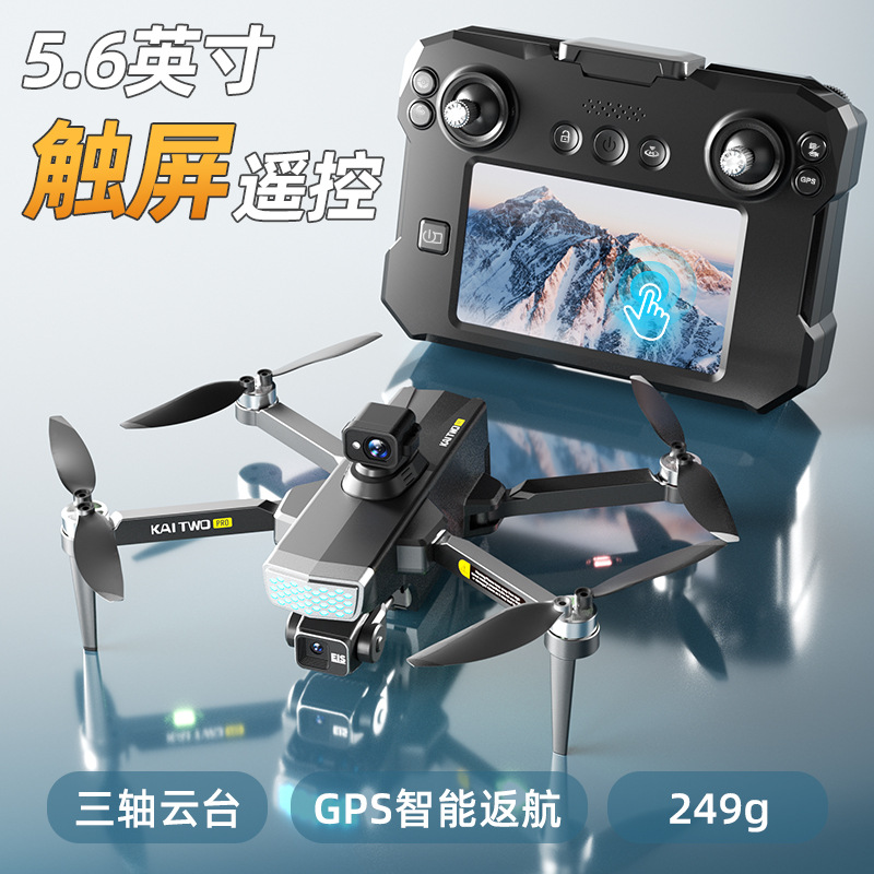 Kaitwo Gps Drone 3 Axis Gimbal - Drone Gimbal 评论和价格